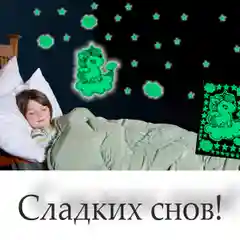 Аметистовый светящиеся в темноте наклейки для декора