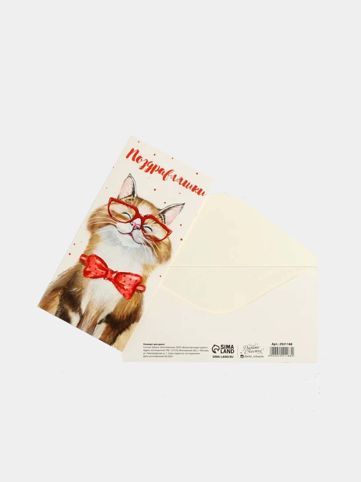 Красный конверт для денег, 16,5 х 8 см, микс