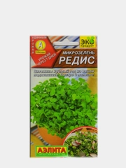 Микрозелень Редис (семена)
