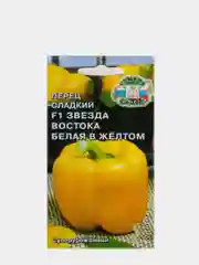 Перец сладкий F1 звезда востока белая в желтом (семена)