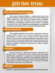 Мазь крем Акрустал негормональный для кожи от псориаза, экземы, дерматита Медовая Формула