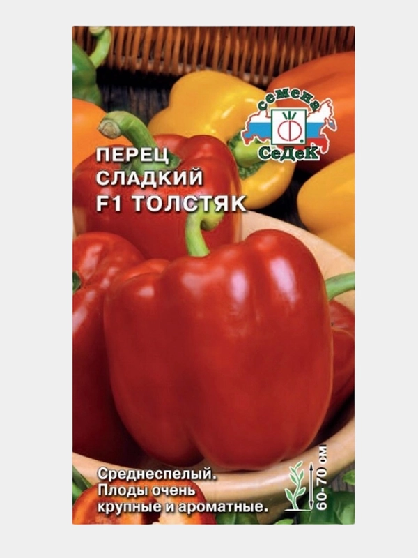 Перец сладкий "Толстяк F1" семена, среднеспелый ГОСТ 32592-2013