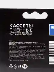 Станок для бритья с тройным лезвием, плавающая головка, силикон, сменные кассеты