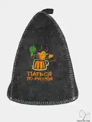 Бежевый меланж шапка банная, классическая, с вышивкой