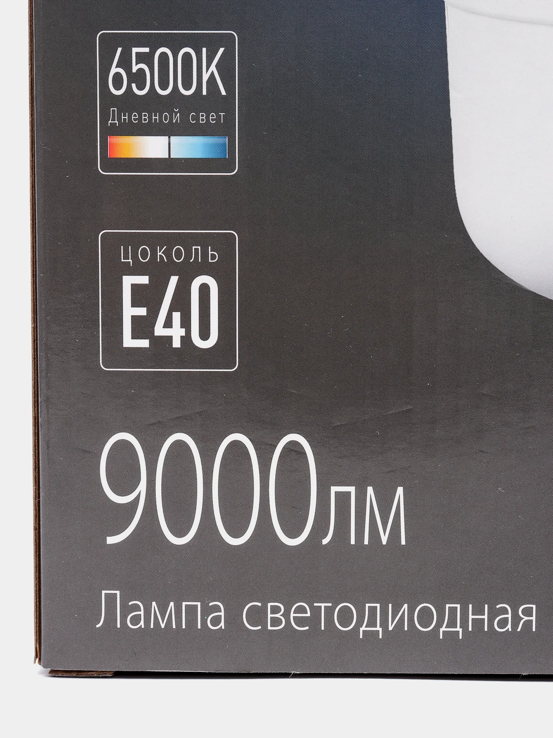 Лампа светодиодная  Ergolux LED 90Вт E40 дневной свет серия PRO (14332)