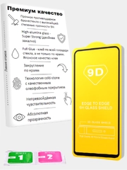 Защитное 5D стекло для Vivo iQOO 3
