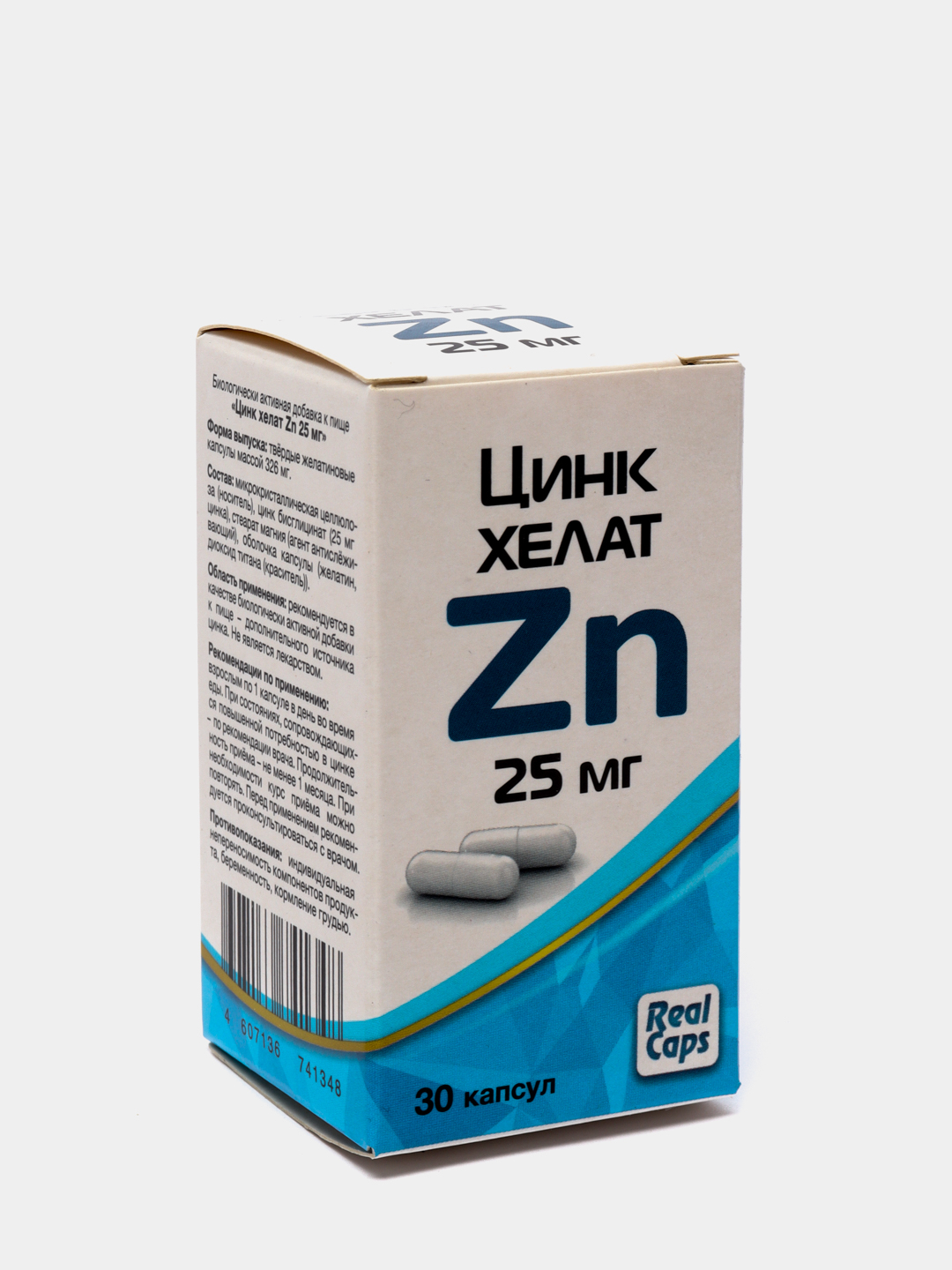 25 zn. Цинк Хелат ZN 25 мг. Цинк Хелат ZN капсулы. Цинк Хелат 100 капсул. Хелат цинка 30 мг.
