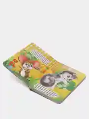 Книга на картоне. Кто это?