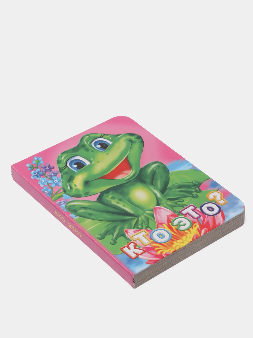 Книга на картоне. Кто это?