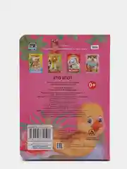 Книга на картоне. Кто это?