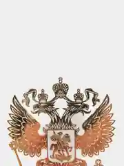Золотой наклейка на авто "Герб России"