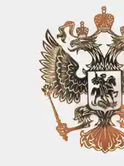 Золотой наклейка на авто "Герб России"