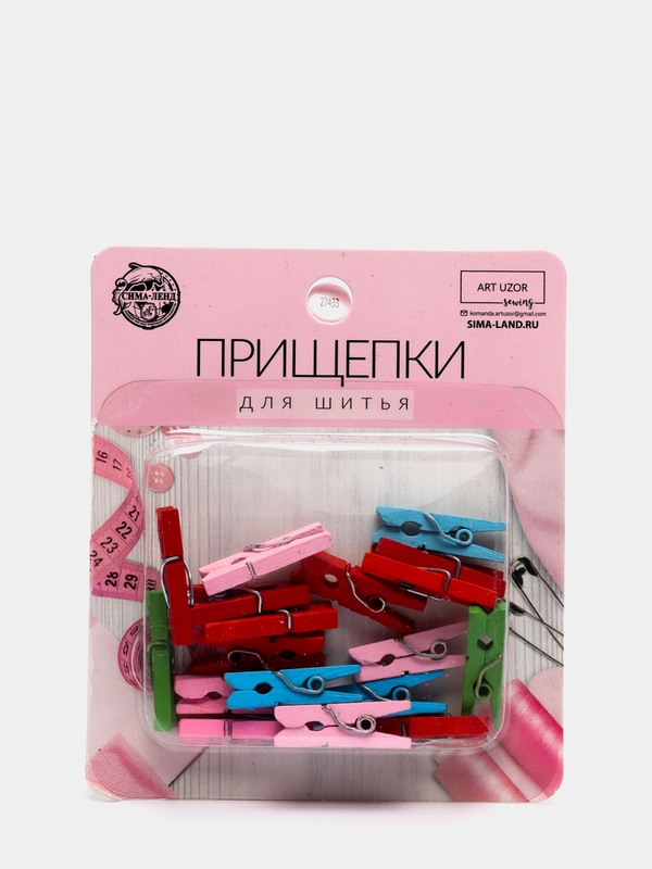 Прищепки для шитья, 2,5 х 0,5 х 0,3 см, 18 штук, разноцветные