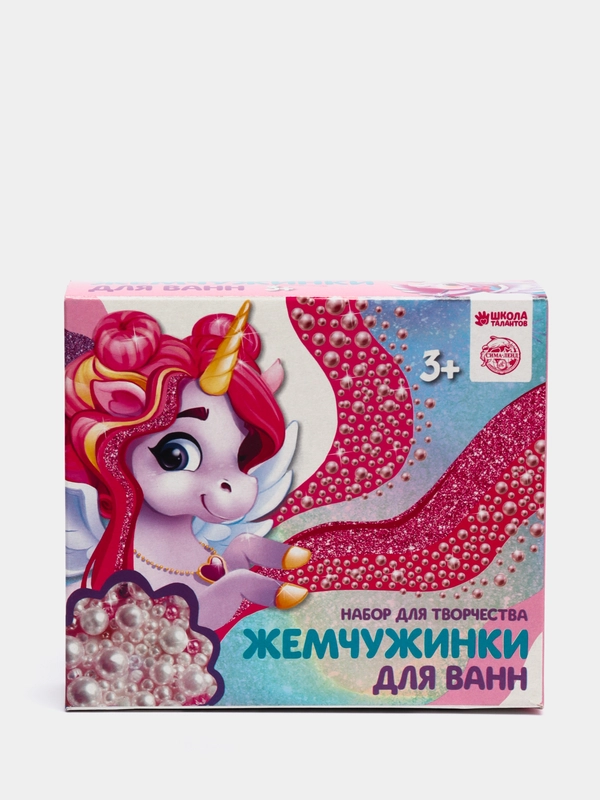 Набор для творчества. Жемчужинки для ванн своими руками Единорог (vvv)