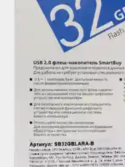 Красный флешка SmartBuy USB flash drive 32GB Lara