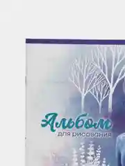 Альбом для рисования "Холодное сердце - 2", А4, 24 листа