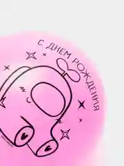 S Шар латексный 12" С Днём рождения, магия, 5 шт