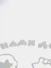 Белый наклейка на авто "С нами доча"