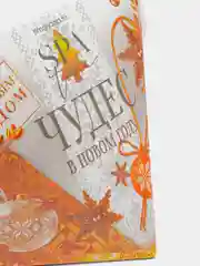 Набор "Чудес в новом году": соль для ванны, глина, маска для сна