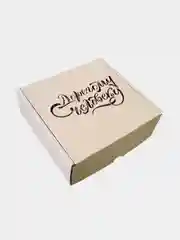 Бежевый коробка из микрогофрокартона 16*16*6 см самосборная 2шт, подарочная "Дорогому человеку"