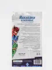 Наклейки вспененные "Герои в масках", дизайн 3