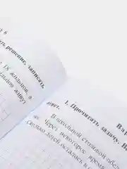 Математика. 2 класс: самостоятельные, контрольные, проверочные работы: зачетная тетрадь