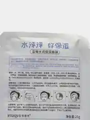 Лазурный тканевая маска  для лица увлажняющая, мед, черника, алое