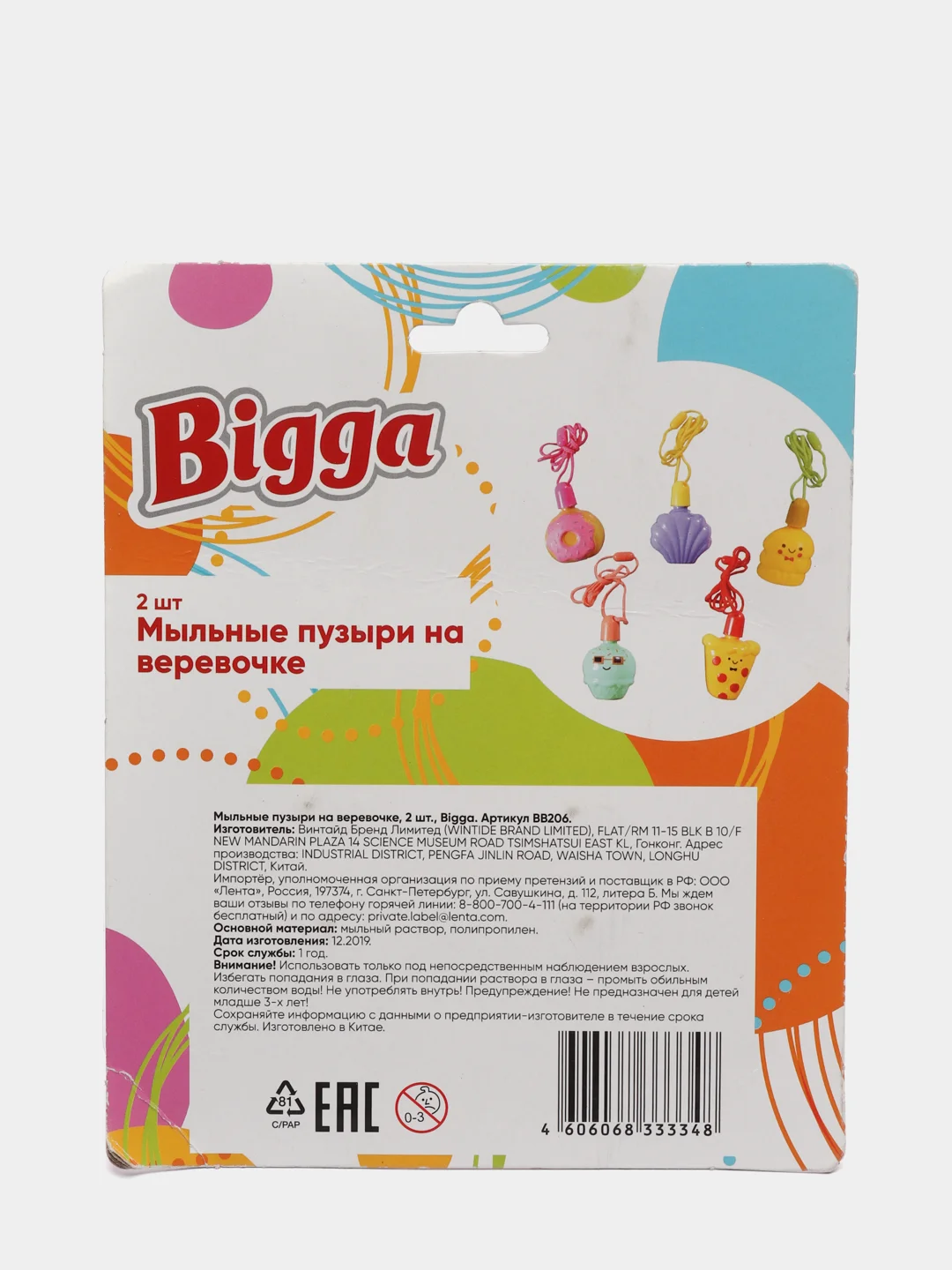 Белый мыльные пузыри