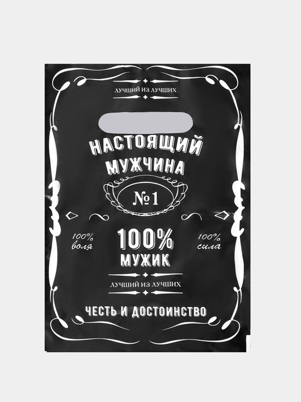 Подарочный пакет с прикольными надписями Новый год