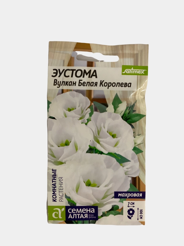 Семена цветов эустомы Вулкан Белая Королева