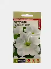 Петуния "Призма Вайт", семена, цветы