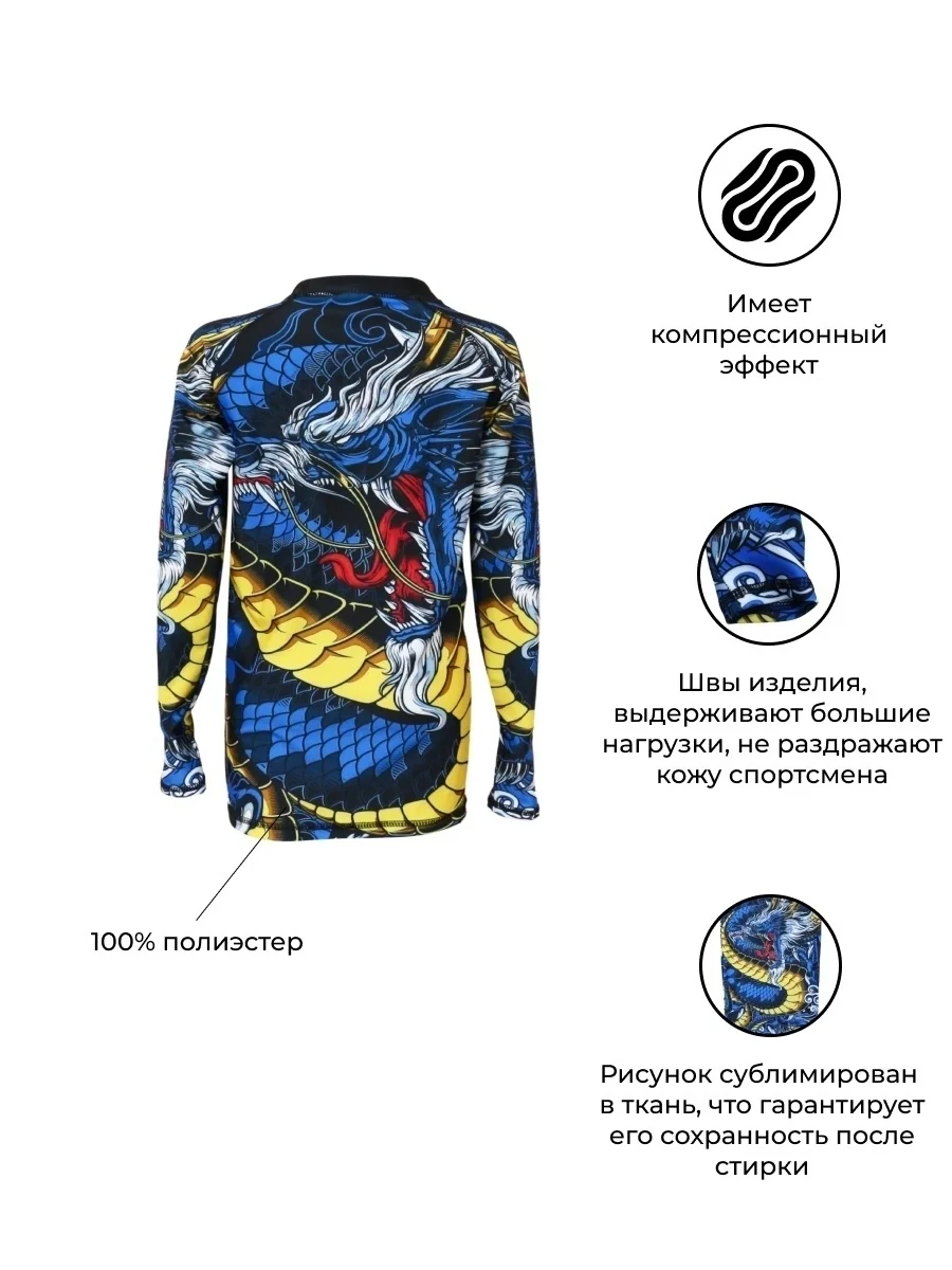 Рашгард Rusco Sport Dragon, детский
