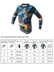 Рашгард Rusco Sport Dragon, детский
