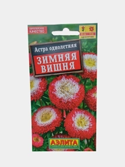 Астра однолетняя "Зимняя вишня", семена Аэлита