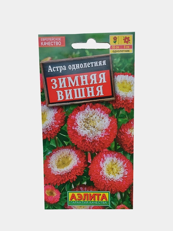Астра однолетняя "Зимняя вишня", семена Аэлита
