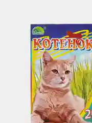 Трава для кошек Котенок (травка, семена) 20 г