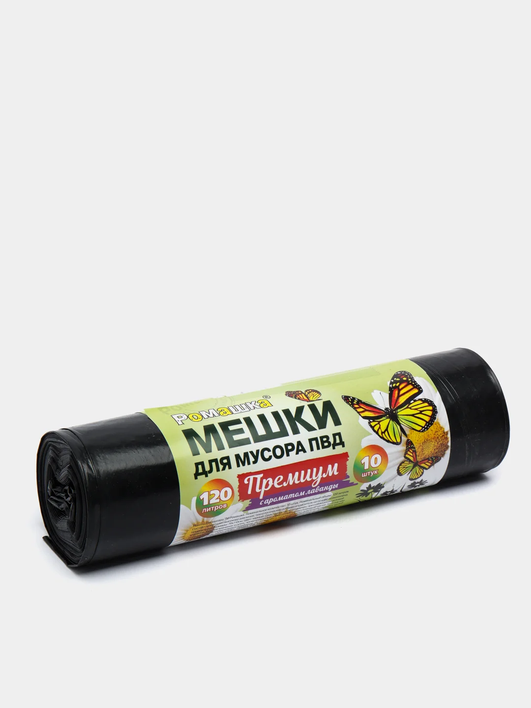Мешки для мусора Ромашка "Премиум с ароматом лаванды", ПВД, 120 л, 10 штук