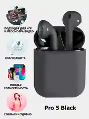 Беспроводные наушники AirPro 5 Black