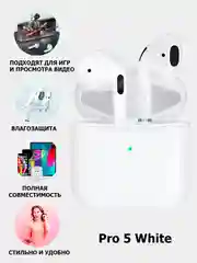 Беспроводные наушники AirPro 5 White