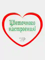 Валентинка двусторонняя в виде сердца "В день Валентина", блеск, 80*70 мм