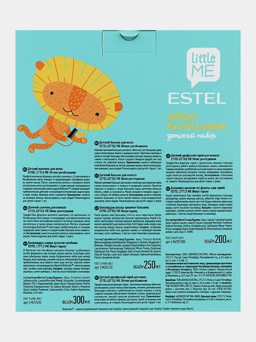 Набор "Легкое расчесывание"Estel Professional Little Me (sch/300ml+balm/250ml+spray/200ml)