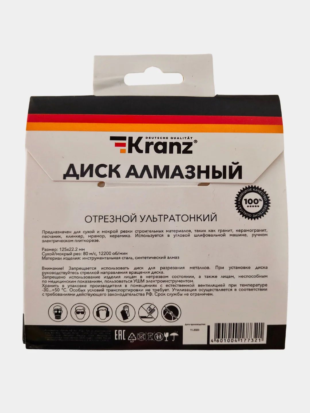 Диск алмазный отрезной ультратонкий для ушм/плиткореза 125/180/200/230 мм KRANZ
