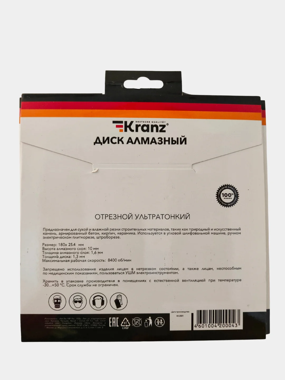 Диск алмазный отрезной ультратонкий для ушм/плиткореза 125/180/200/230 мм KRANZ