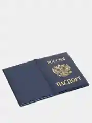 Синий обложка для паспорта с гербом России