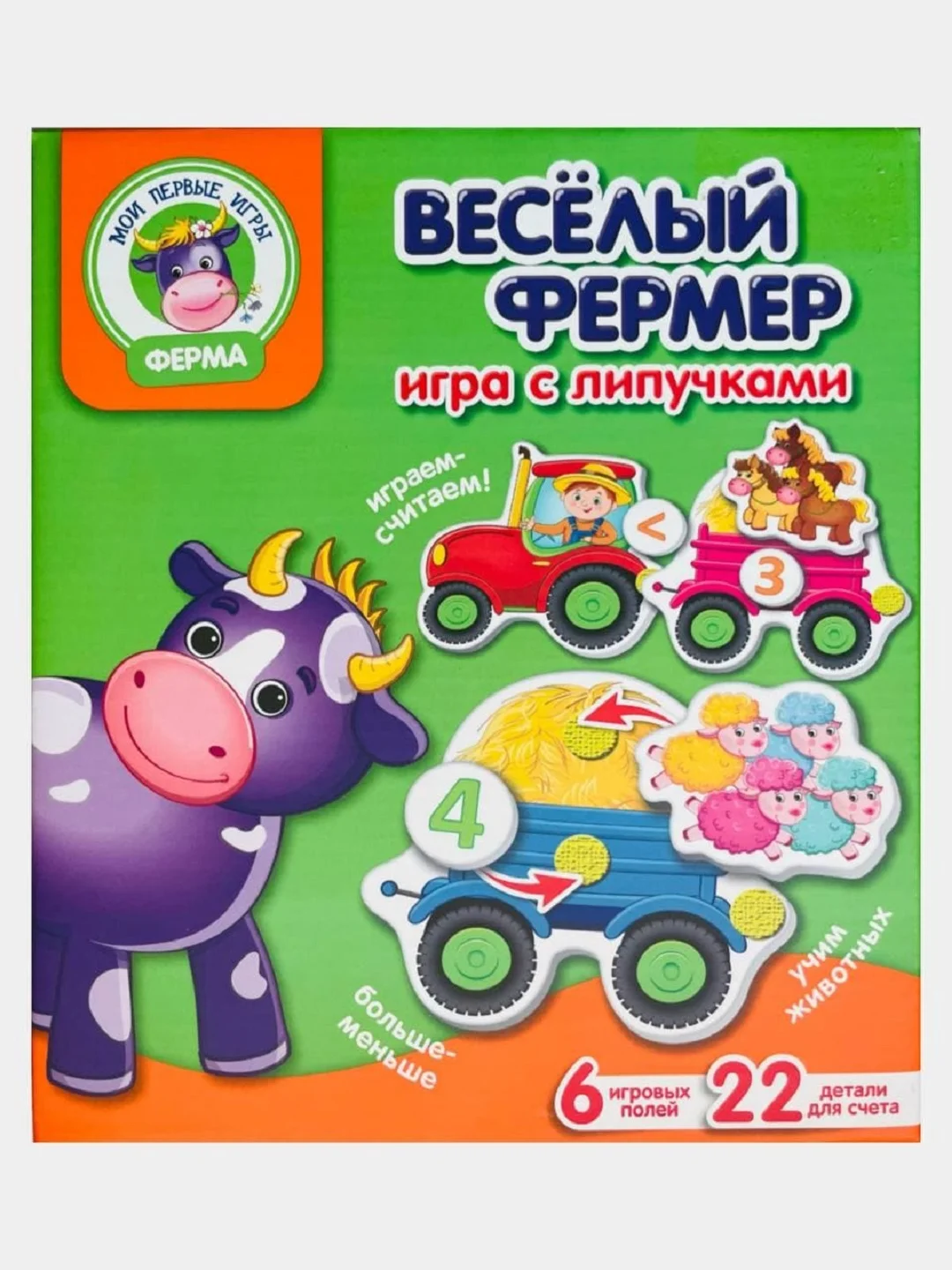 Алый игра для самых маленьких