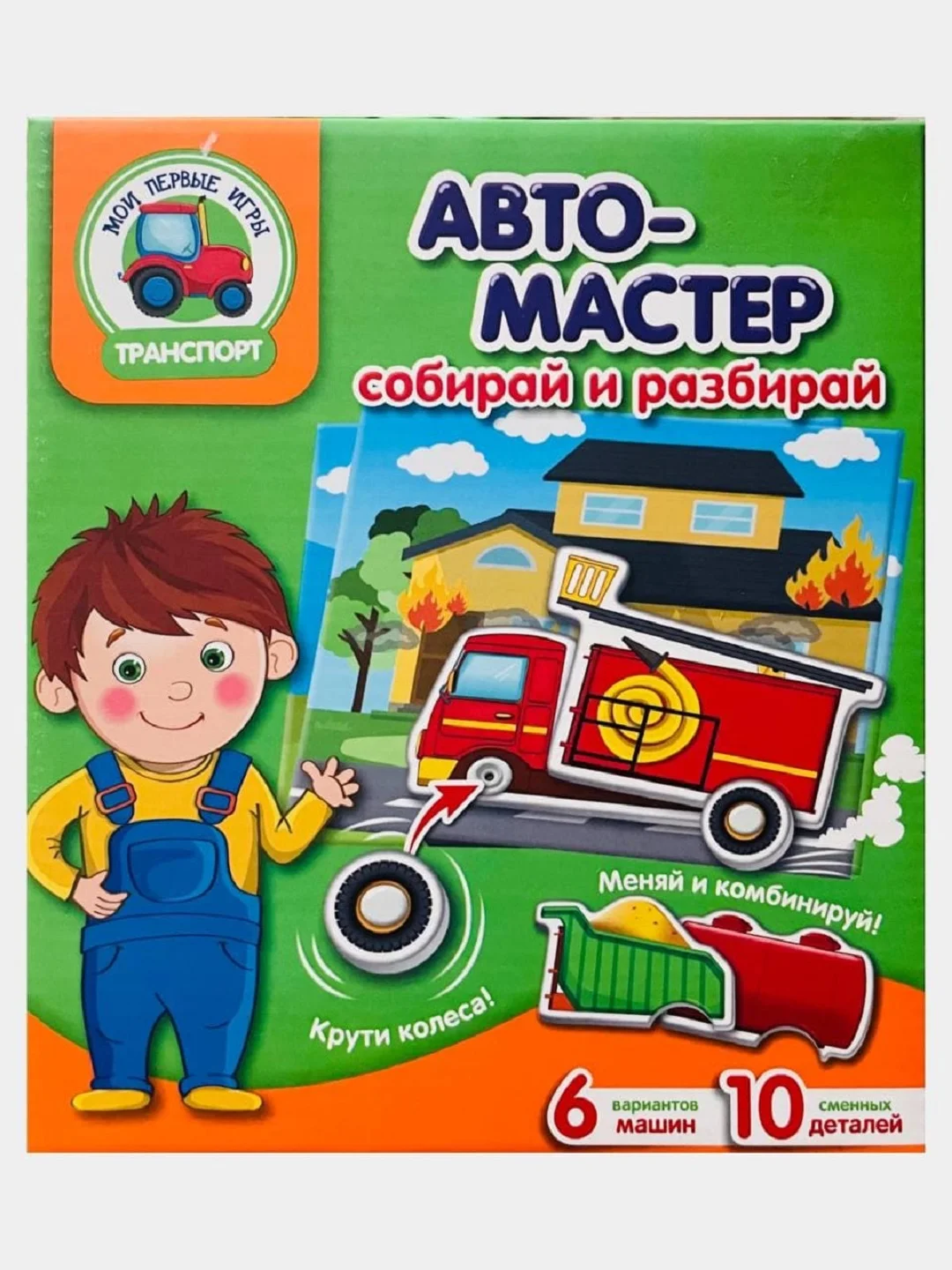 Аметистовый игра для самых маленьких