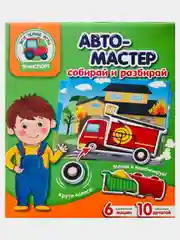 Аметистовый игра для самых маленьких