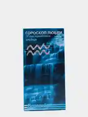 Презервативы "Гороскоп любви", 12 штук
