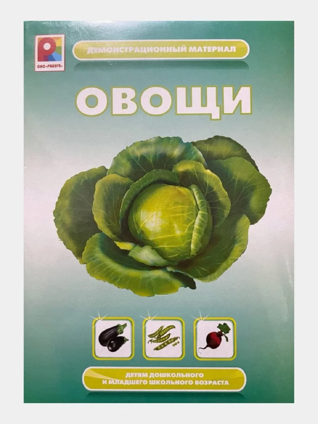 Алый демонстрационный материал