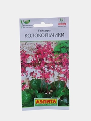 Семена,Гейхера "Колокольчики" Аэлита